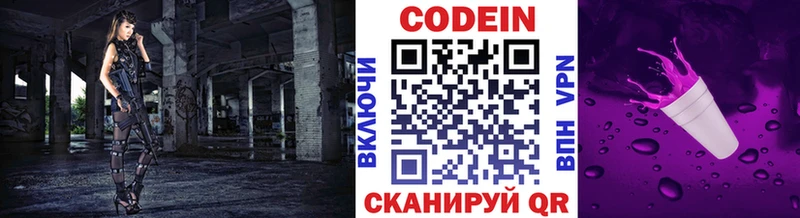 Кодеиновый сироп Lean напиток Lean (лин)  Купить закладки  Ковылкино 
