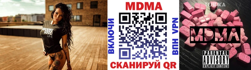 МДМА Molly  Купить закладки  Ковылкино 