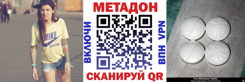 МЕТАДОН VHQ  Купить закладки  Ковылкино 