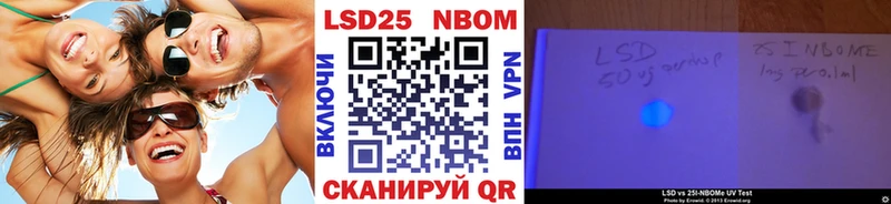 Купить где  Ковылкино  Марки 25I-NBOMe 1500мкг 
